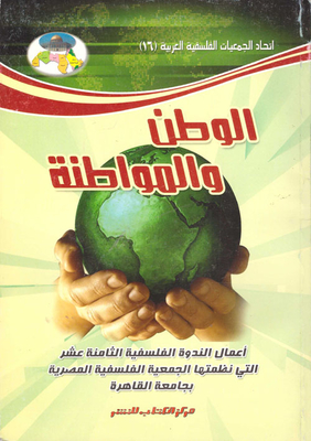 Homeland And Citizenship