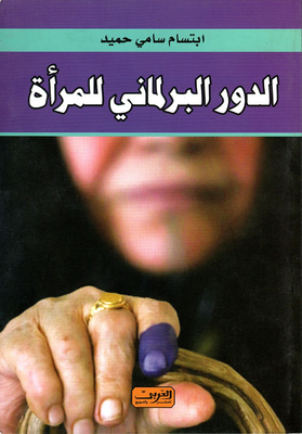 Parliamentary Role Of Women