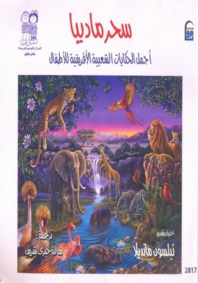 فن التحرير الاعلامي