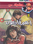 They Are Coming (5)