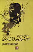 Progressive Islamists: Deconstruction And Re-establishment