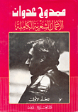 Complete Poetic Works