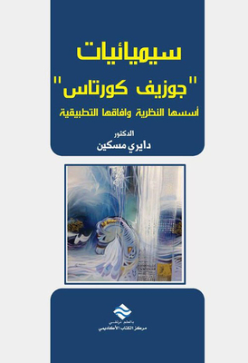 The Semiotics Of Joseph Cortas; Its Theoretical Foundations And Its Applied Prospects