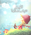 الغيمة التي أصبحت ثلجاً