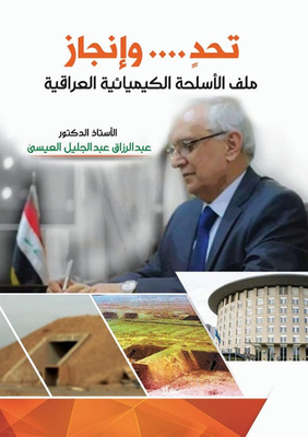 The Challenge And Achievement Of The Iraqi Chemical Weapons File