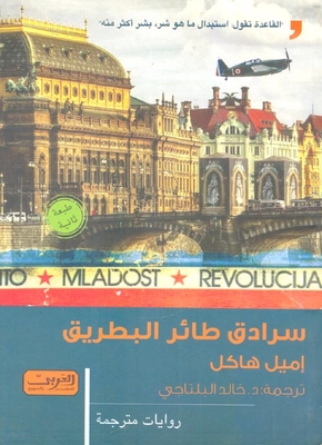 Marquee Penguins `al-qaeda Says: Replace What Is Evil - More Human Than It`