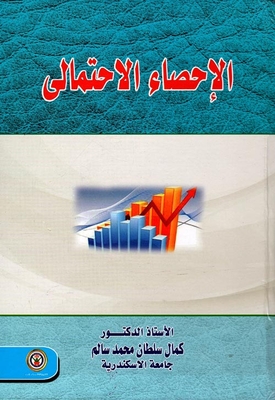 Probability Statistic