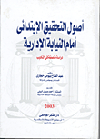 The Origins Of The Preliminary Investigation Before The Administrative Prosecution `an In-depth Study Of Discipline`