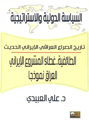 History Of The Modern Iraqi-iranian Conflict `sectarianism - The Cover Of The Iranian Project - Iraq As A Model`