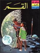 The Moon
