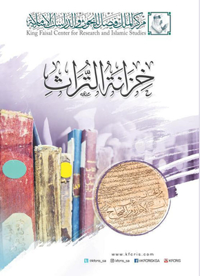 Heritage Treasury - Comprehensive Catalog Of Manuscript Titles