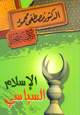 Political Islam