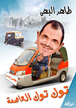 Tuk Tuk Capital