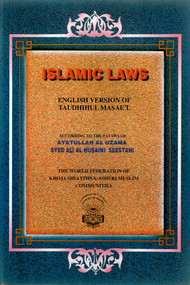 Islamic Laws المسائل المنتخبة