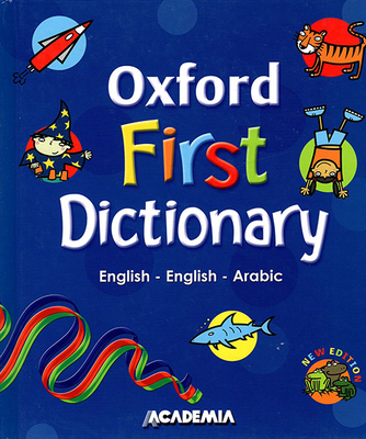 أكسفورد قاموسي الأول لتعليم الانكليزية (إنكليزي - إنكليزي - عربي)