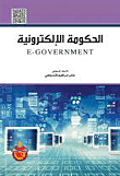 The Electronic Government