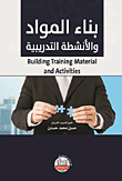 Building Training Material And Activities A Support Reference For Trainers And Those Involved In Building - Developing And Evaluating Training And Educational Materials And Activities