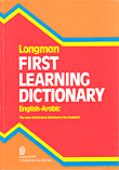 First Learning Dictionary - English - Arabic 