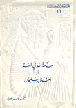 God's Wisdom In The Division Or The Proverbs Of Solomon