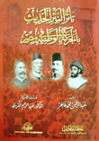 Modern Prose Was Influenced By The National Movement In Egypt