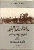 Abdul Aziz Bin Ibrahim Al Ibrahim