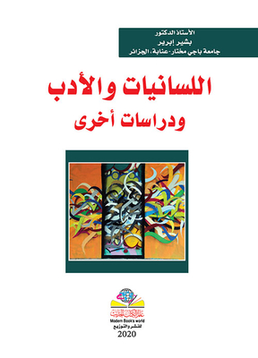 Linguistics - Literature - And Other Studies