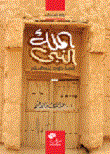 الملك النبي (داوود عليه السلام)