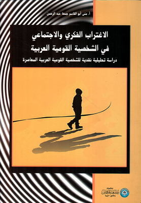Intellectual And Social Alienation In The Arab National Character