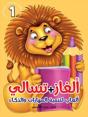 Puzzles Games 1
