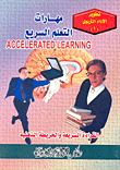 Rapid Learning Skills `speed Reading And Mind Map`