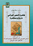 The Phenomenon Of The Qur'anic Text History And Contemporary