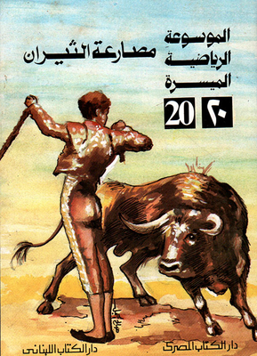 Bullfighting