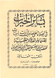 Good Tidings