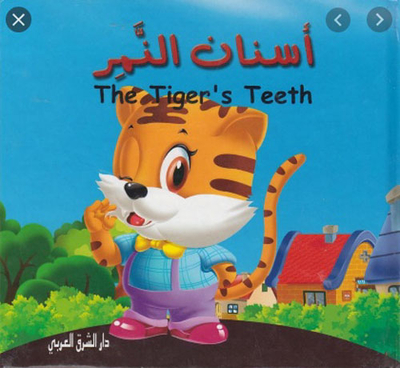 The Tigers Teeth