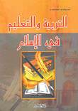 Education In Islam