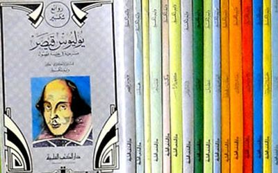 Shakespeare's Masterpieces Series