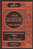 Dictionary Of Islamic Terms