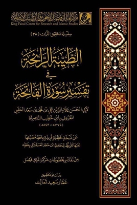 The Sweet Smell In The Interpretation Of Surat Al-fatihah