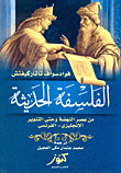 Modern Philosophy: From The Renaissance To The Enlightenment