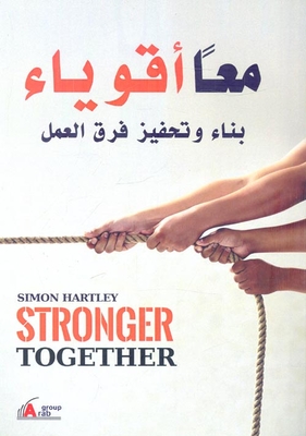 Together They Are Strong `motivating And Building Work Teams`