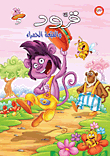 Monkeys And The Red Hat