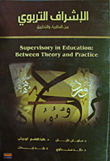 Educational Supervision Between Theory And Practice