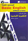 Teach Yourself Basic English Without A Teacher Attached
