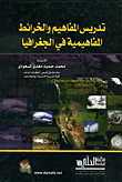 Teaching Concepts And Conceptual Maps In Geography