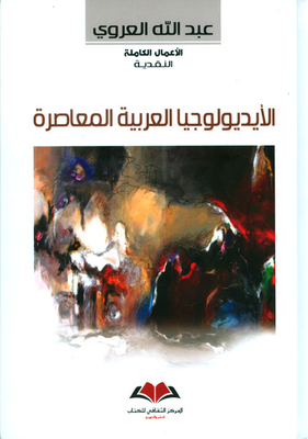 Contemporary Arab Ideology
