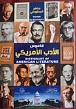 Dictionary Of American Literature