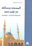 The Mosque And Its Message In The Third Millennium; Moderation - Moderation - And Civilization