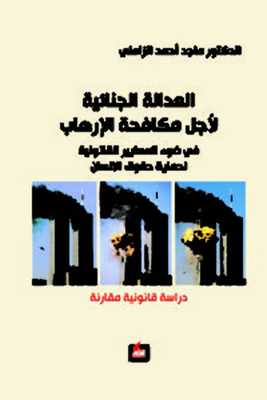Criminal Justice For Counterterrorism - Part One