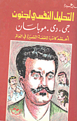 Psychoanalysis Of The Madness Of J.d. Moyasan