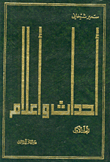 Events And Flags